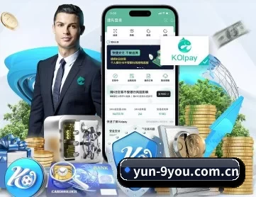 yun-9you.com.cn APP 深度功能