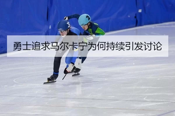 yong-shi-zhui-qiu-ma-er-ka-ning-wei-he-chi-xu-yin-fa-tao-lun-2-686.jpg